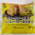 スモークチーズ香る ベーコンバターおにぎり