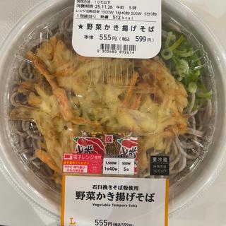 野菜かき揚げそば(ローソン 鶴ヶ島若葉店)
