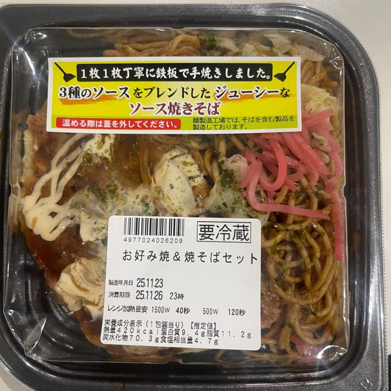 お好み焼き&焼きそばセット(セキ薬局 若葉店)