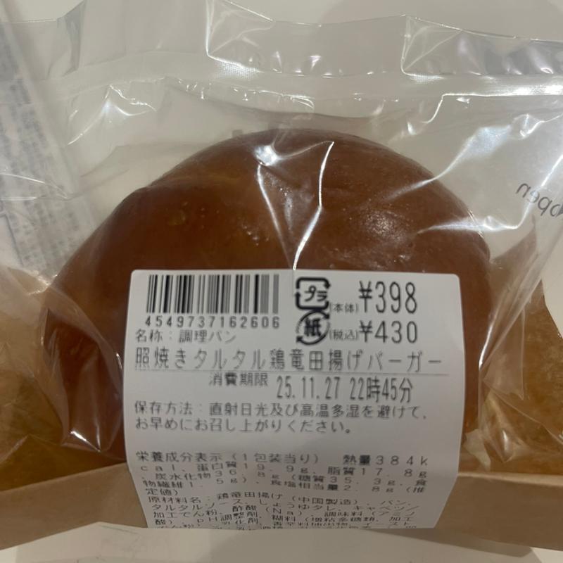 照焼きタルタル鶏竜田揚げバーガー(ローソン 鶴ヶ島若葉店)