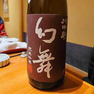 長野「川中島 幻舞 純米吟醸 無濾過生原酒」(居酒屋 絆)