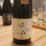 奈良「風の森 秋津穂 657」