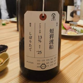 滋賀「荷札酒 短稈渡船 純米大吟醸」(神棚)