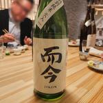 三重「而今 JIKON 特別純米火入れ」