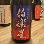 宮城「伯楽星 純米吟醸 雄町」