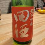 青森「田酒 純米吟醸 秋田酒こまち」