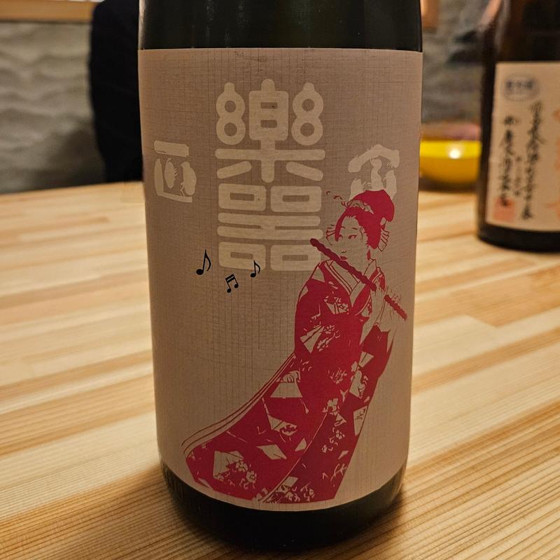 福島「楽器正宗 別撰 中取り」(神棚)