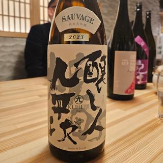 愛知「醸し人九平次 純米大吟醸 雄町 精米歩合50%」(神棚)