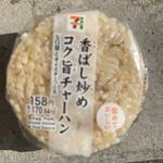 香ばし炒め コク旨チャーハン