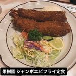 ジャンボエビフライ定食