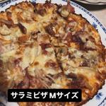 サラミピザMサイズ