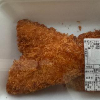 アジフライ(オークラ食品)
