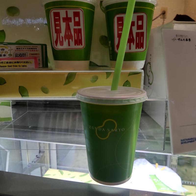 ずんだシェイク(ずんだ茶寮 仙台駅ずんだ小径店)