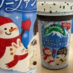 森永・Mt. RAINIER・Caffe Latte・スノーファンタジア(IMS医療法人社団明芳会 横浜旭中央総合病院)