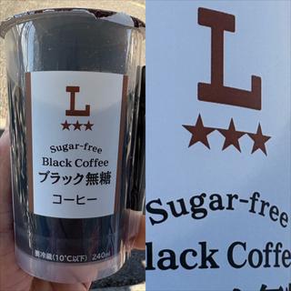 L★★★・ブラック無糖