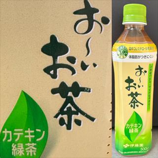 伊藤園・お〜いお茶 (からあげクンのおまけ)