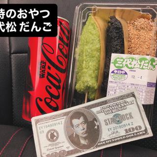 だんご(だんごと煎餅の店 みよまつ)