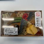 さかな畑 さば塩焼