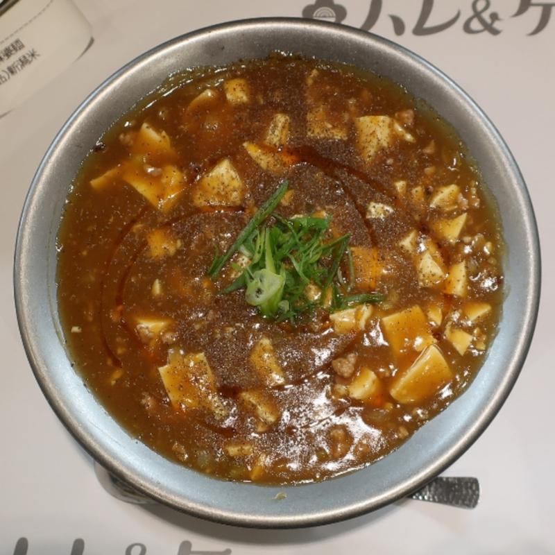 カレー麻婆麺(ハレ＆ケ)