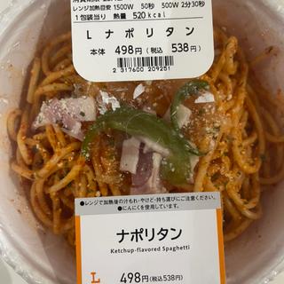 Lナポリタン(ローソン 鶴ヶ島若葉店)