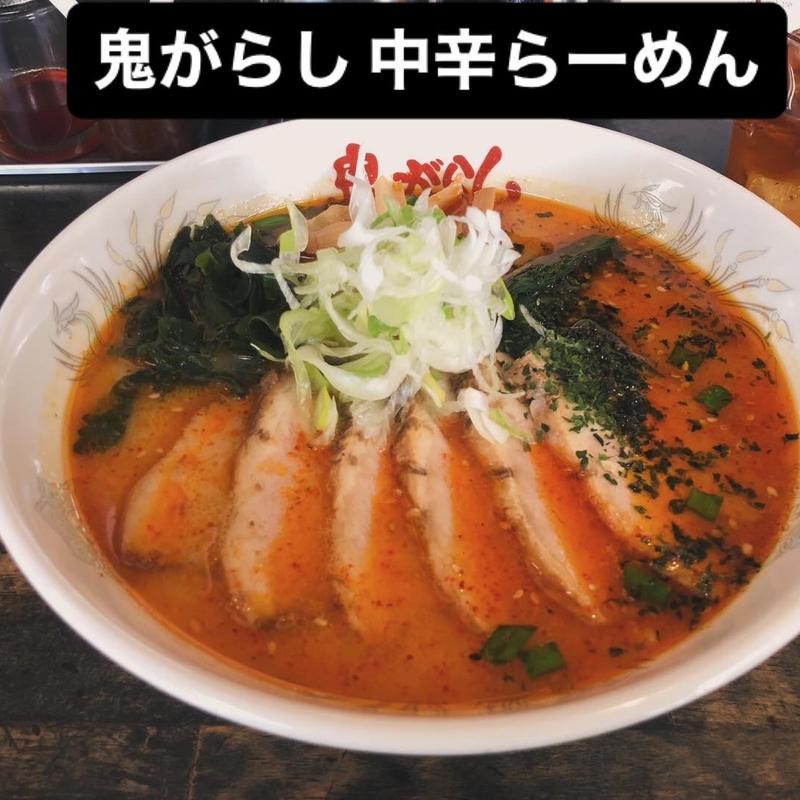 辛みそラーメン 中辛(鬼がらし 岩沼店 )
