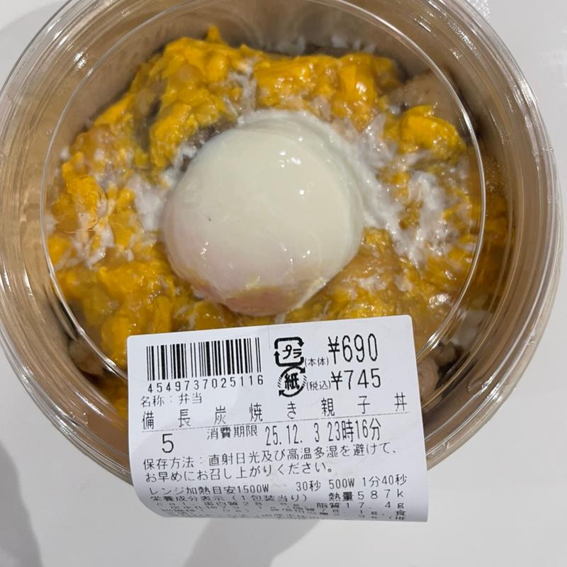 備長炭焼き親子丼(ローソン 鶴ヶ島若葉店)