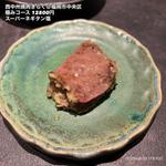 極みコース(西中洲焼肉 きらく)