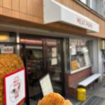 そずりコロッケ