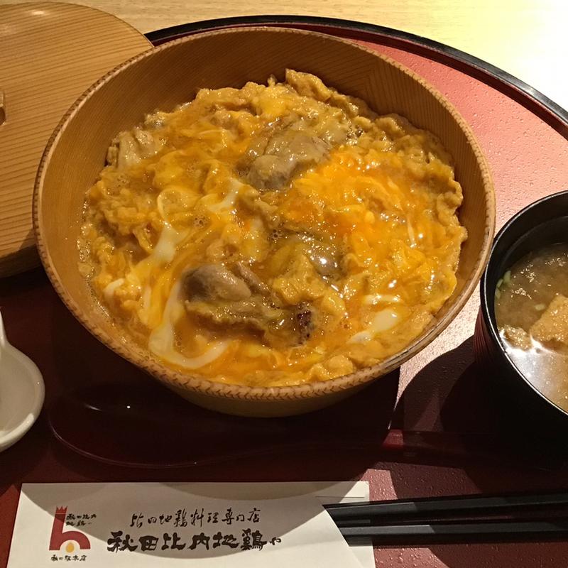 比内地鶏の究極の親子丼Sサイズ(秋田比内地鶏や )