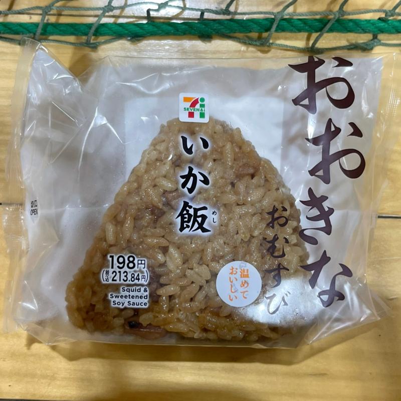いか飯(セブン-イレブン 若葉駅東口店)