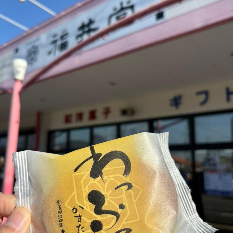 ワッフル(福井堂 和気店 )