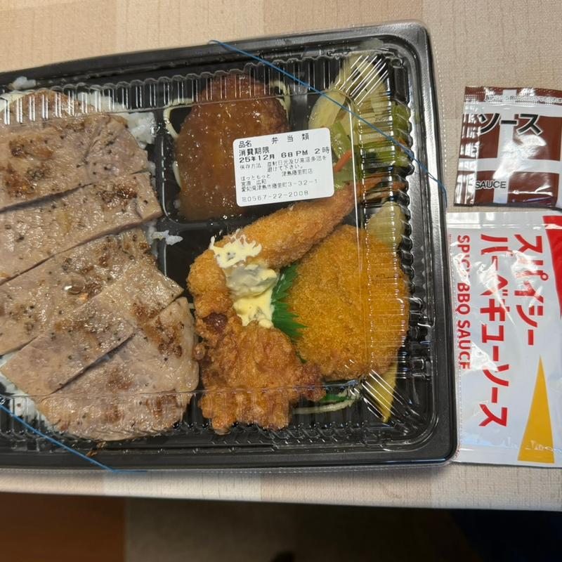 スペシャル洋風バラエティ弁当(ほっともっと 津島藤里町店)