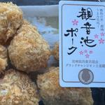 週末限定ベーコンチーズメンチ