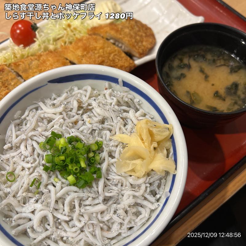 しらす干し丼とホッケフライ(築地食堂源ちゃん 神保町店 )