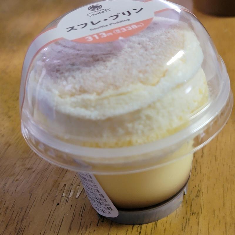スフレ・プリン(ファミリーマート 武蔵浦和マークス店)