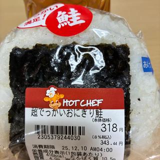 でっかい鮭おにぎり