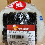 でっかい鮭おにぎり