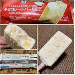 チョコレートバーりんご