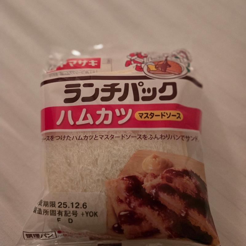 ランチパック【ハムカツ】(からあげ縁 アルク琴芝店 )