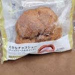 大きなチョコシュー(チョコクリーム＆ホイップ)