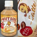 SUNTORY・CRAFT BOSS・ダブルカフェラテ(自動販売機)