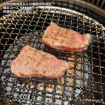 極みコース(西中洲焼肉 きらく)