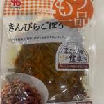 きんぴらごぼう