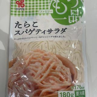 たらこスパゲッティサラダ(セキ薬局 若葉店)