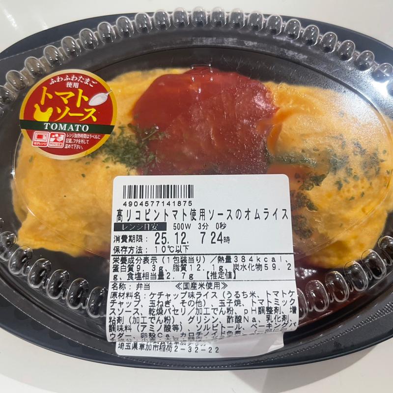 ふわふわ玉子のオムライス(セキ薬局 若葉店)