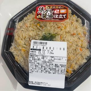 焦がし醤油香る!焼豚炒飯