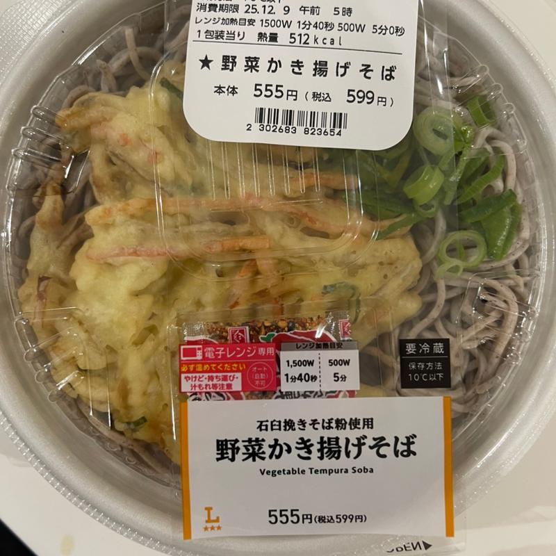 野菜かき揚げそば(ローソン 鶴ヶ島若葉店)