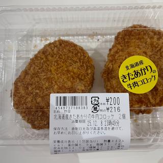 北海道産きたあかりの牛肉コロッケ(ローソン 鶴ヶ島若葉店)