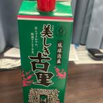 泡盛　美しき古里(ユニオン 赤嶺店 )