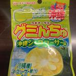 グミんちゅ　沖縄シークワーサー